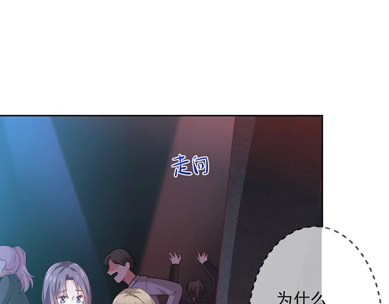 我与吸血鬼偶像同居的日子 第3话 什么情况？！ 第66页