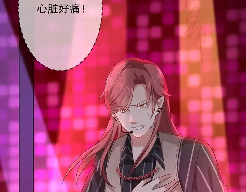 我与吸血鬼偶像同居的日子 第3话 什么情况？！ 第5页