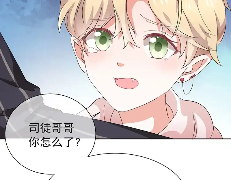 我与吸血鬼偶像同居的日子 第3话 什么情况？！ 第58页