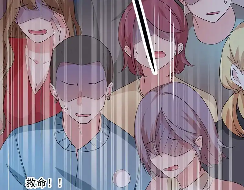 我与吸血鬼偶像同居的日子 第3话 什么情况？！ 第24页