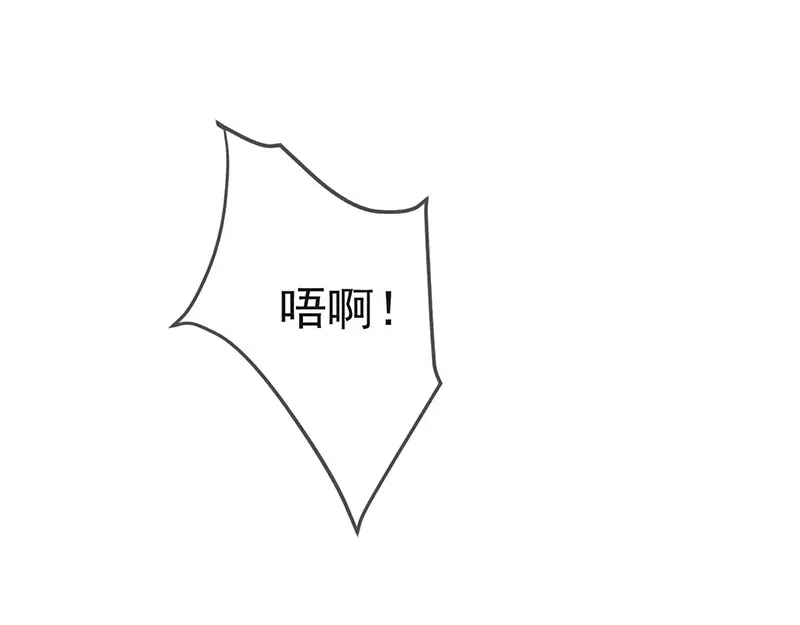 我与吸血鬼偶像同居的日子 第3话 什么情况？！ 第94页