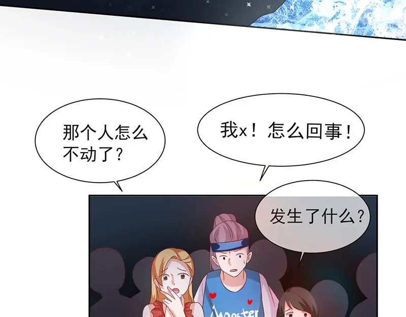 我与吸血鬼偶像同居的日子 第3话 什么情况？！ 第44页