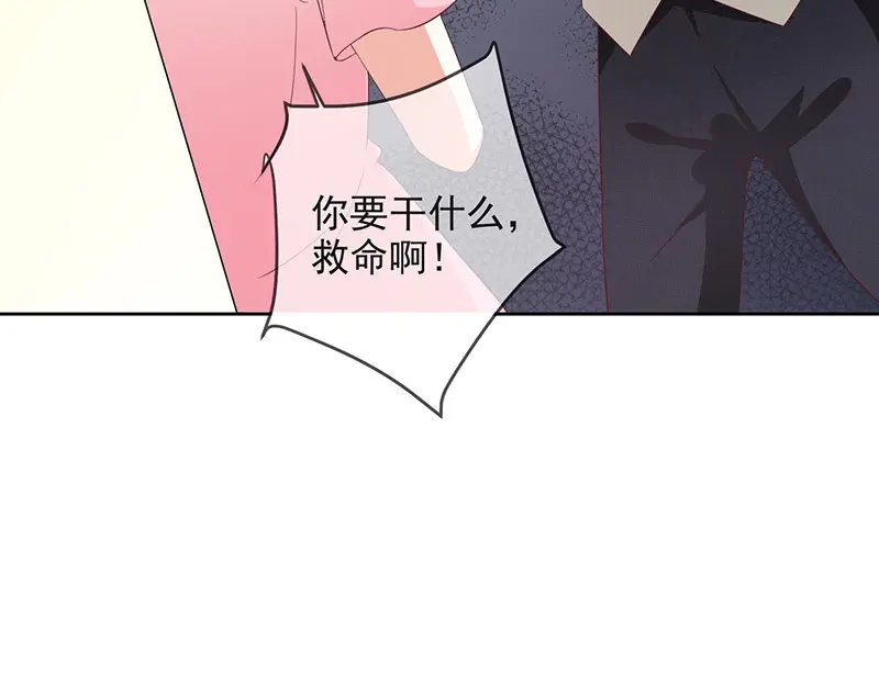 我与吸血鬼偶像同居的日子 第3话 什么情况？！ 第79页
