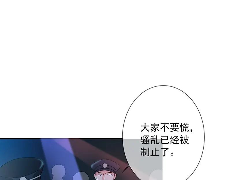 我与吸血鬼偶像同居的日子 第3话 什么情况？！ 第47页