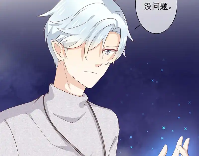 我与吸血鬼偶像同居的日子 第3话 什么情况？！ 第34页
