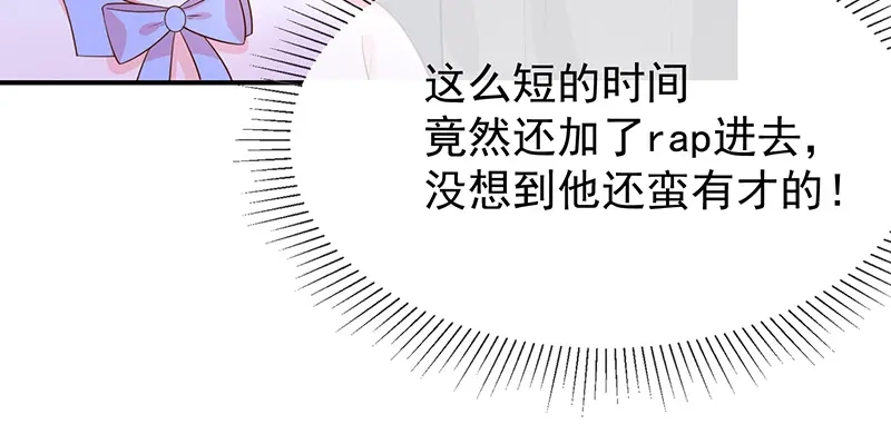 我与吸血鬼偶像同居的日子 第39话帅气的演出 第63页