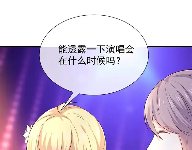 我与吸血鬼偶像同居的日子 第39话帅气的演出 第84页