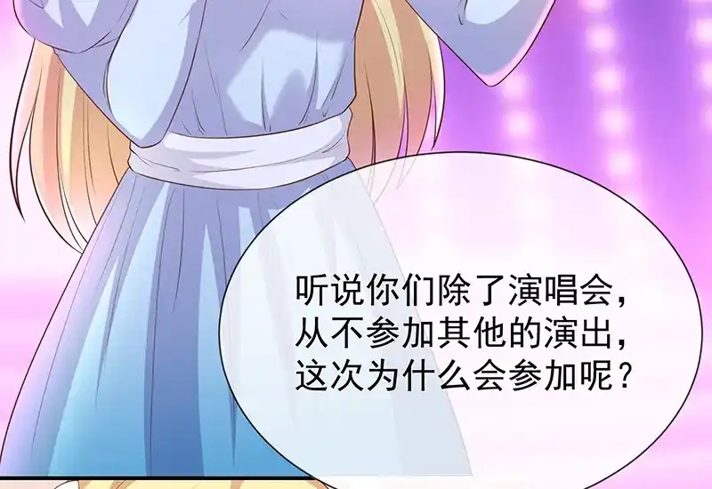 我与吸血鬼偶像同居的日子 第39话帅气的演出 第72页