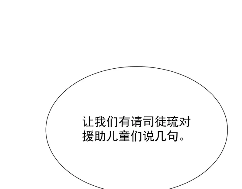 我与吸血鬼偶像同居的日子 第39话帅气的演出 第92页