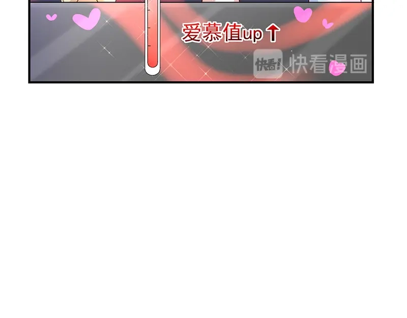 我与吸血鬼偶像同居的日子 第39话帅气的演出 第47页