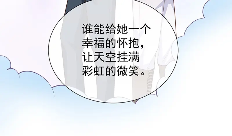 我与吸血鬼偶像同居的日子 第39话帅气的演出 第45页