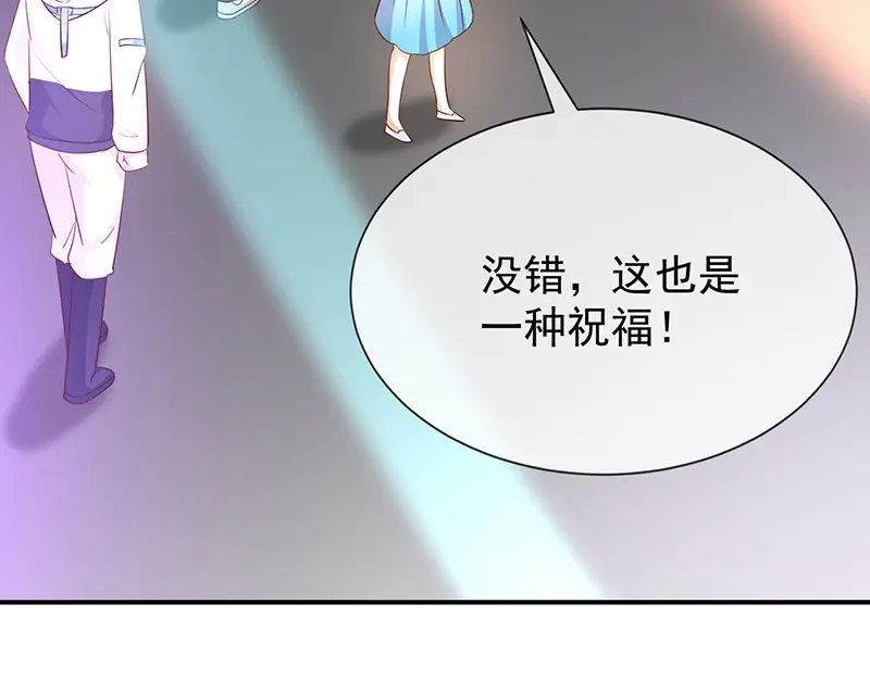 我与吸血鬼偶像同居的日子 第39话帅气的演出 第101页