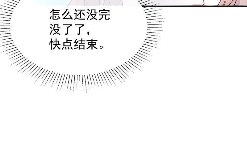 我与吸血鬼偶像同居的日子 第39话帅气的演出 第88页