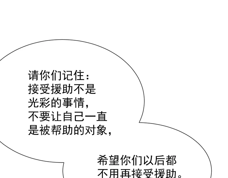 我与吸血鬼偶像同居的日子 第39话帅气的演出 第95页