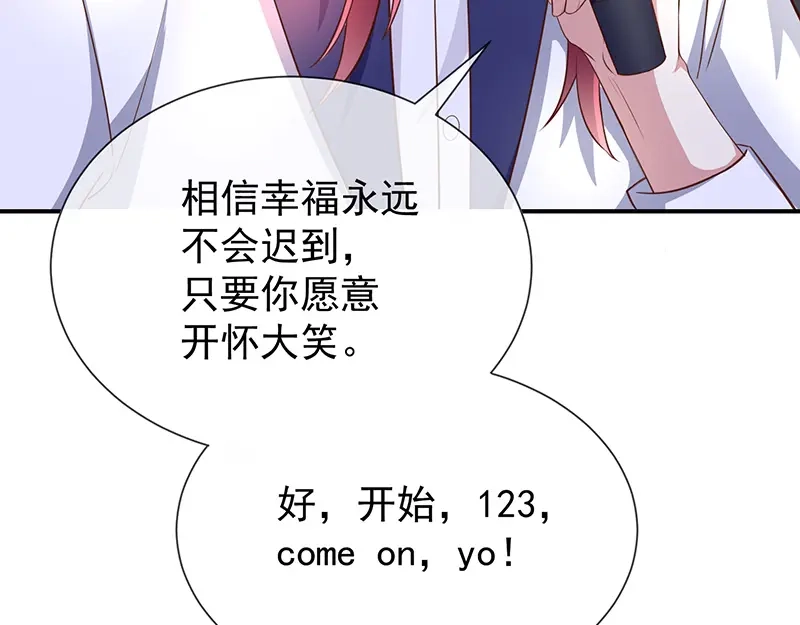 我与吸血鬼偶像同居的日子 第39话帅气的演出 第26页