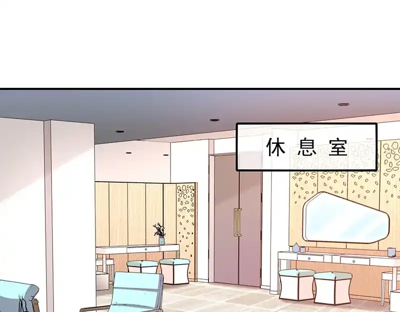 我与吸血鬼偶像同居的日子 第39话帅气的演出 第106页
