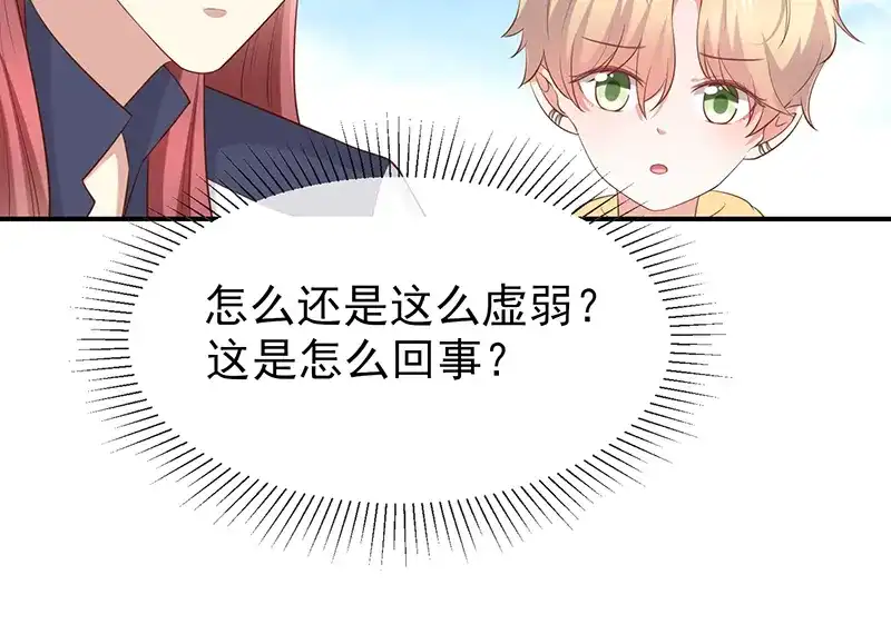 我与吸血鬼偶像同居的日子 第40话他们有猫腻吗 第60页