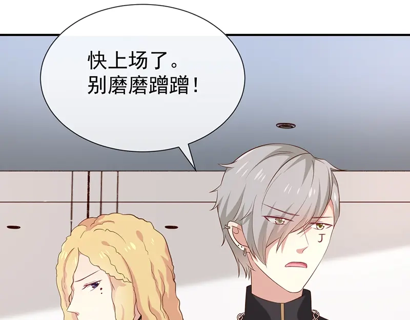 我与吸血鬼偶像同居的日子 第40话他们有猫腻吗 第43页
