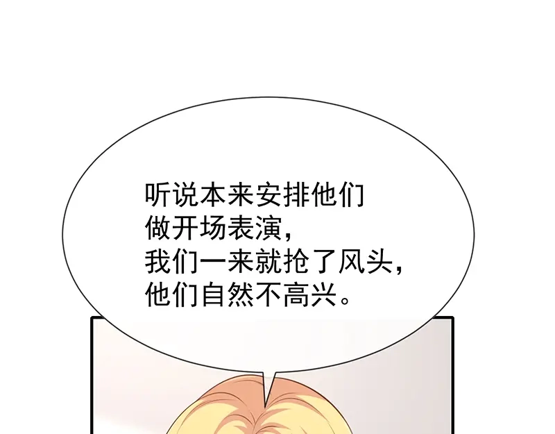 我与吸血鬼偶像同居的日子 第40话他们有猫腻吗 第12页