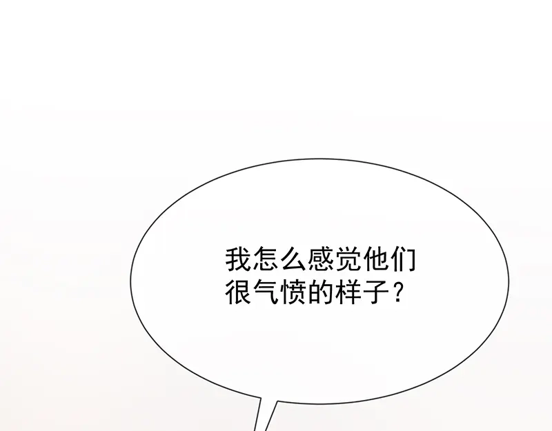 我与吸血鬼偶像同居的日子 第40话他们有猫腻吗 第7页