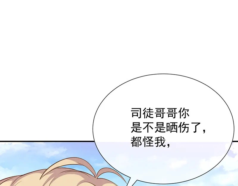 我与吸血鬼偶像同居的日子 第40话他们有猫腻吗 第85页