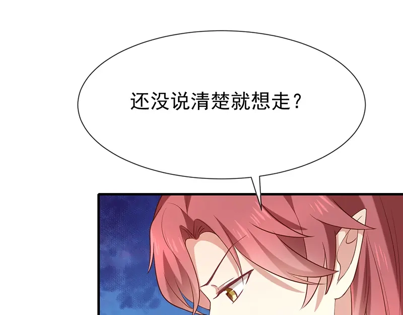 我与吸血鬼偶像同居的日子 第40话他们有猫腻吗 第49页