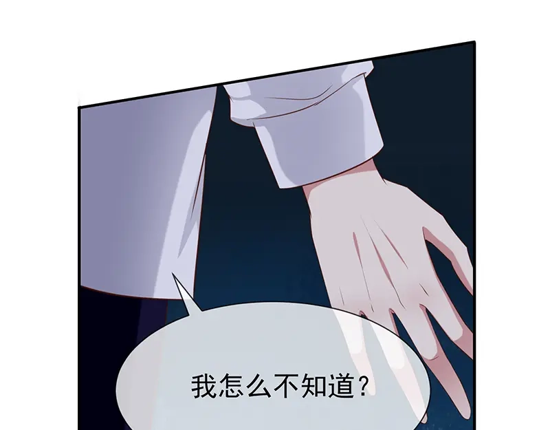 我与吸血鬼偶像同居的日子 第40话他们有猫腻吗 第36页
