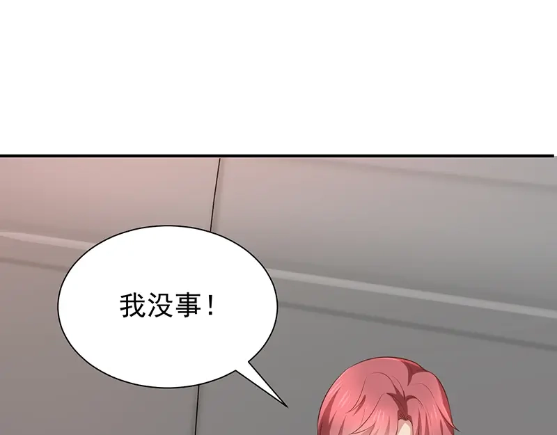 我与吸血鬼偶像同居的日子 第40话他们有猫腻吗 第71页
