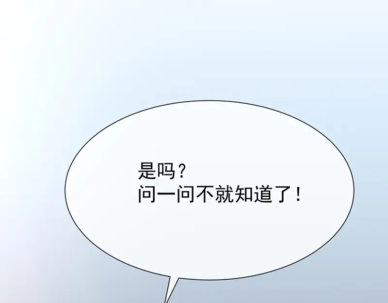 我与吸血鬼偶像同居的日子 第40话他们有猫腻吗 第20页