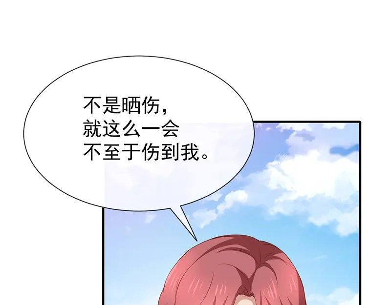 我与吸血鬼偶像同居的日子 第40话他们有猫腻吗 第90页