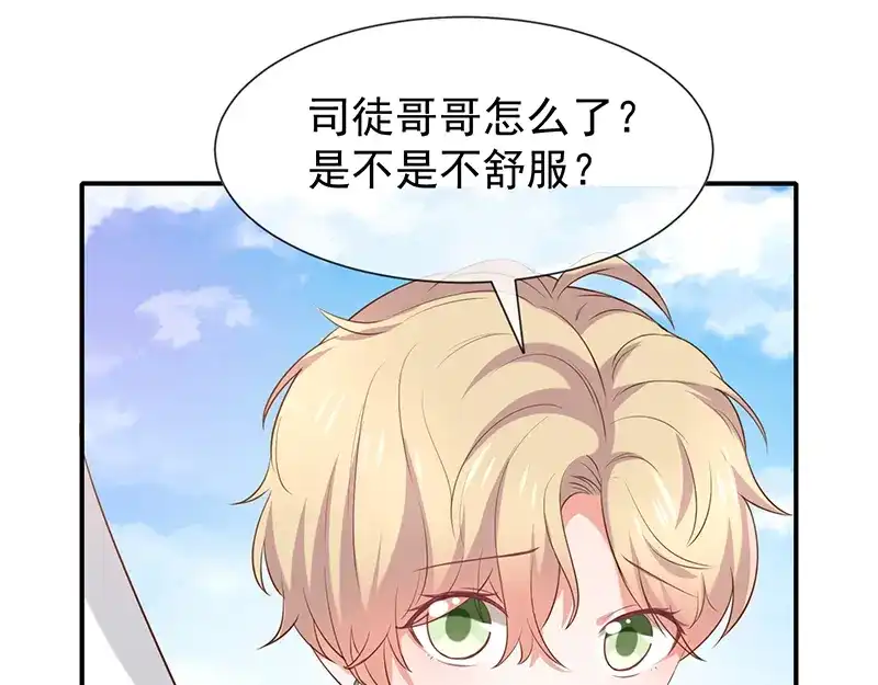 我与吸血鬼偶像同居的日子 第40话他们有猫腻吗 第63页