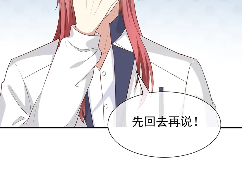我与吸血鬼偶像同居的日子 第40话他们有猫腻吗 第66页