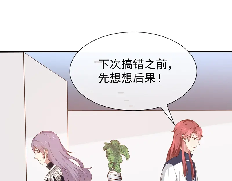 我与吸血鬼偶像同居的日子 第40话他们有猫腻吗 第53页