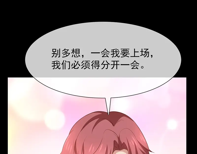 我与吸血鬼偶像同居的日子 第41话马上对我产生爱慕 第30页