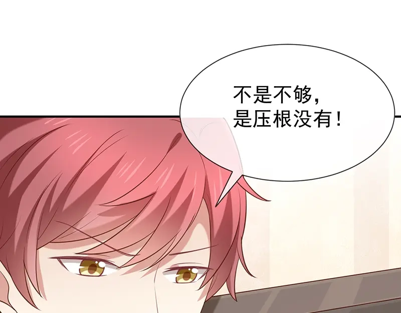 我与吸血鬼偶像同居的日子 第41话马上对我产生爱慕 第43页