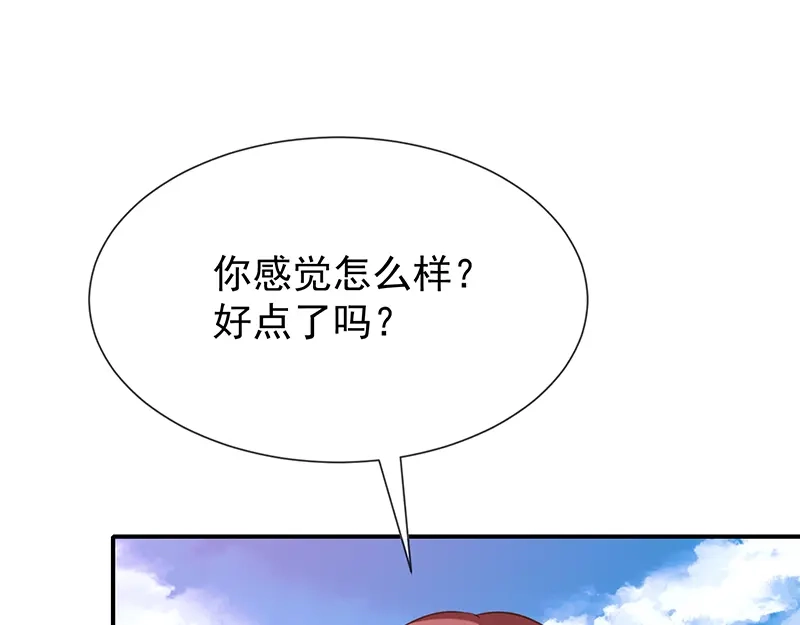 我与吸血鬼偶像同居的日子 第41话马上对我产生爱慕 第7页