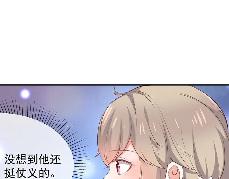 我与吸血鬼偶像同居的日子 第41话马上对我产生爱慕 第15页