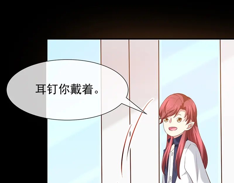 我与吸血鬼偶像同居的日子 第41话马上对我产生爱慕 第20页