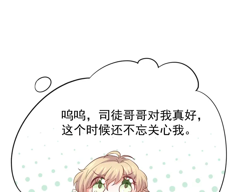 我与吸血鬼偶像同居的日子 第41话马上对我产生爱慕 第13页