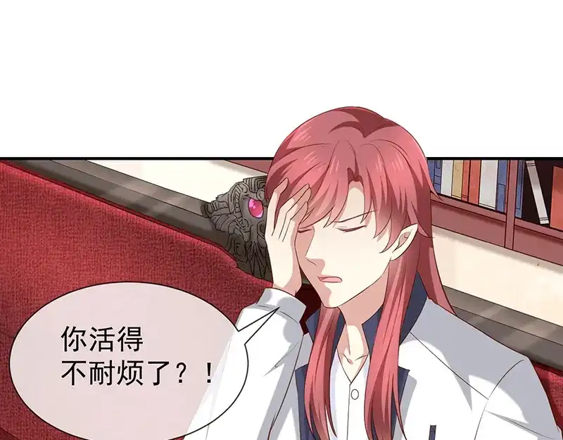 我与吸血鬼偶像同居的日子 第41话马上对我产生爱慕 第70页