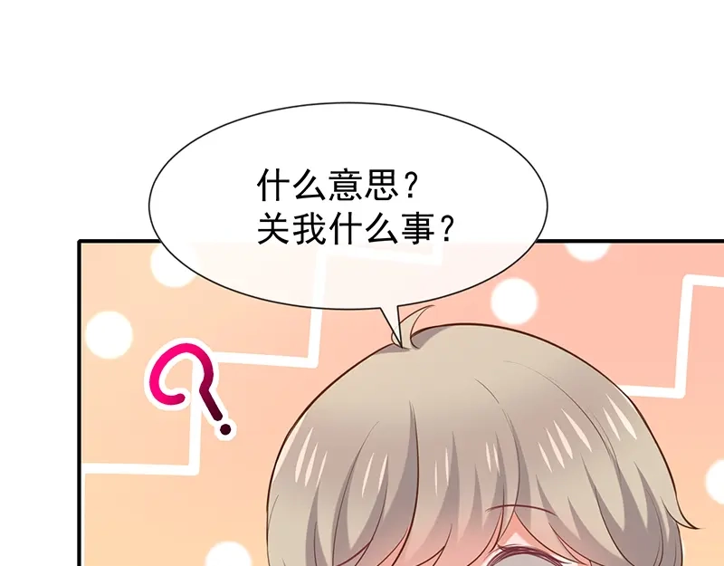 我与吸血鬼偶像同居的日子 第41话马上对我产生爱慕 第50页