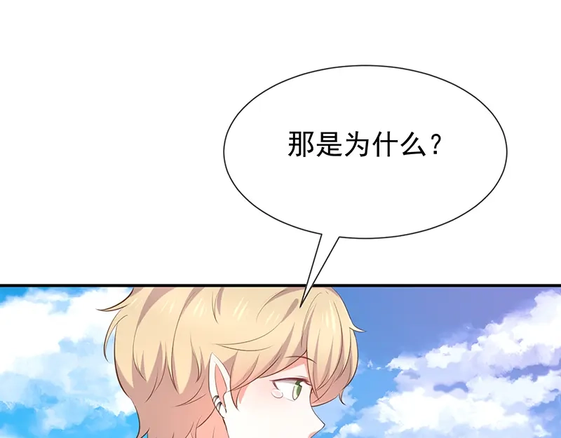 我与吸血鬼偶像同居的日子 第41话马上对我产生爱慕 第4页