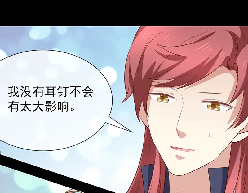 我与吸血鬼偶像同居的日子 第41话马上对我产生爱慕 第23页