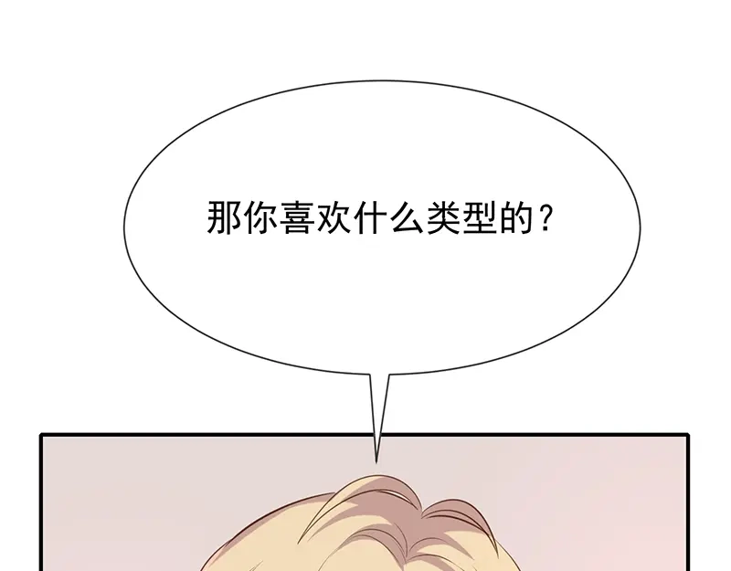 我与吸血鬼偶像同居的日子 第41话马上对我产生爱慕 第80页