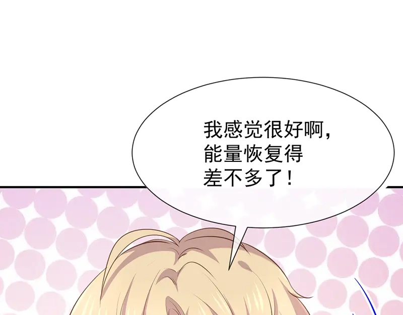 我与吸血鬼偶像同居的日子 第41话马上对我产生爱慕 第10页