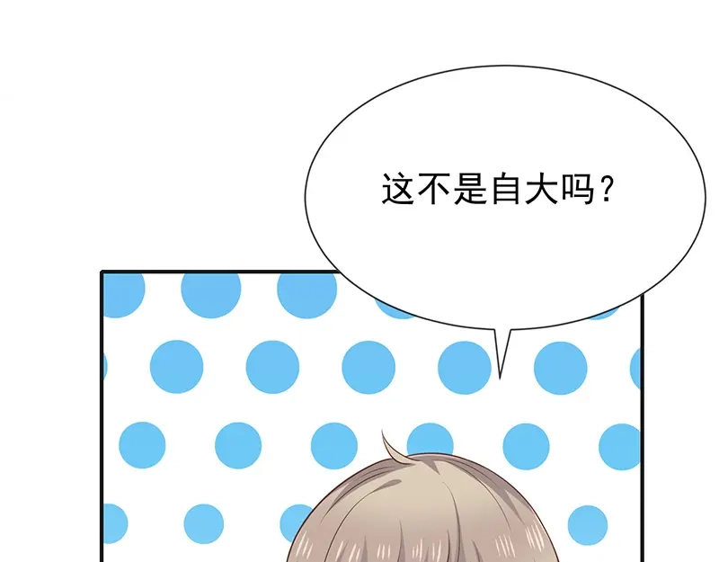 我与吸血鬼偶像同居的日子 第42话发现我的心意 第26页