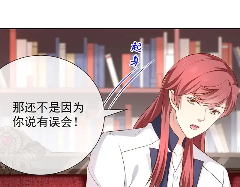 我与吸血鬼偶像同居的日子 第42话发现我的心意 第29页