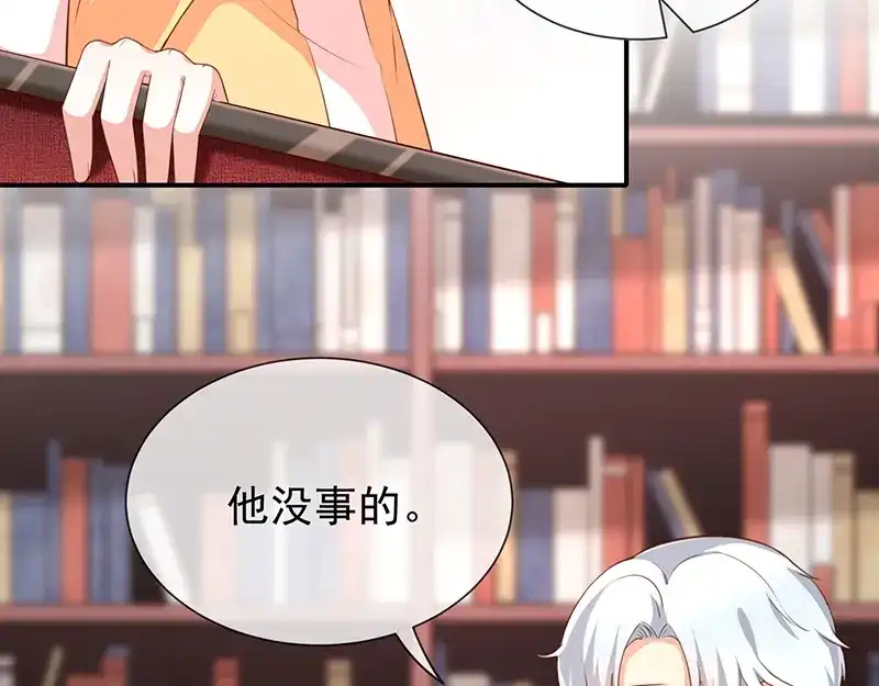 我与吸血鬼偶像同居的日子 第42话发现我的心意 第51页