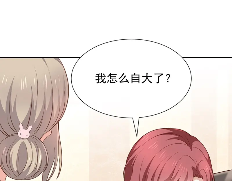 我与吸血鬼偶像同居的日子 第42话发现我的心意 第22页
