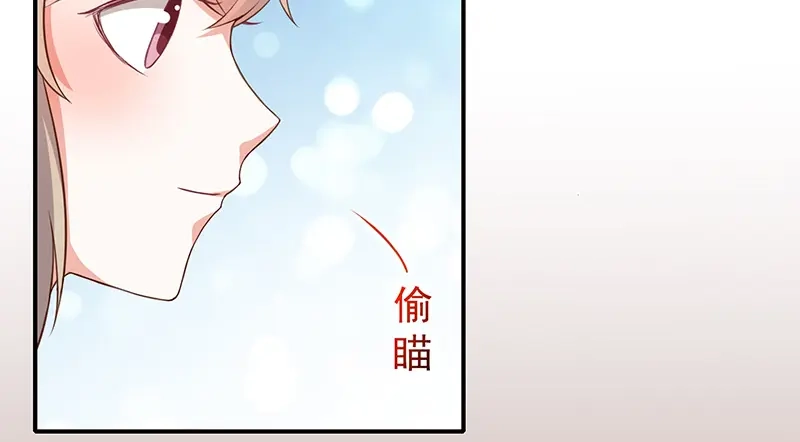 我与吸血鬼偶像同居的日子 第42话发现我的心意 第7页